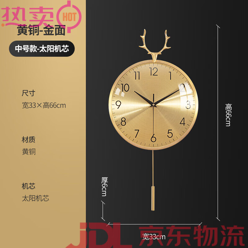 橡樹(shù)莊園現代黃銅鹿頭掛鐘家用客廳裝飾表掛墻壁鐘靜音掛表個(gè)性石英鐘 黃銅框-金面-太陽(yáng)機芯-中號