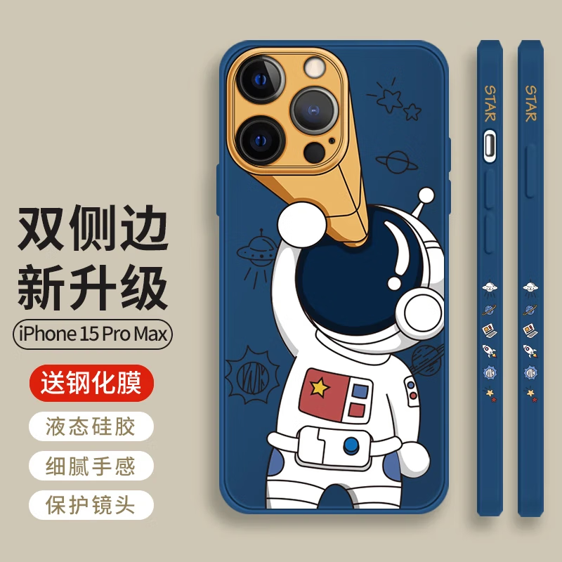 霸时代iPhone15ProMax手机壳苹果15ProMax保护套液态硅胶软壳全包仰望星空双侧边女男款外壳 深蓝色【双侧边仰望星空】+钻石膜 iPhone15ProMax