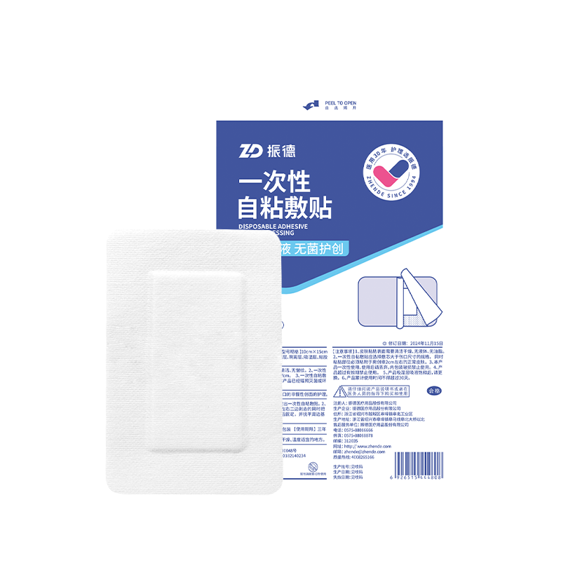 ��£�ZHENDE��ҽ���޾����� һ���Դ�Ŵ�����͸���˿�������10cm*15cm20Ƭ/��    19.8Ԫ