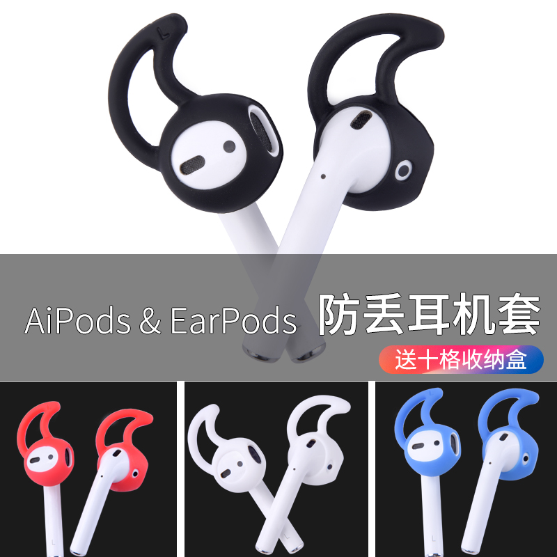 适用 苹果AirPods耳机套AirPods2耳套苹果有线耳机运动防滑防掉硅胶套耳帽耳塞套耳机配件 白色【兔耳朵耳套，2对装】