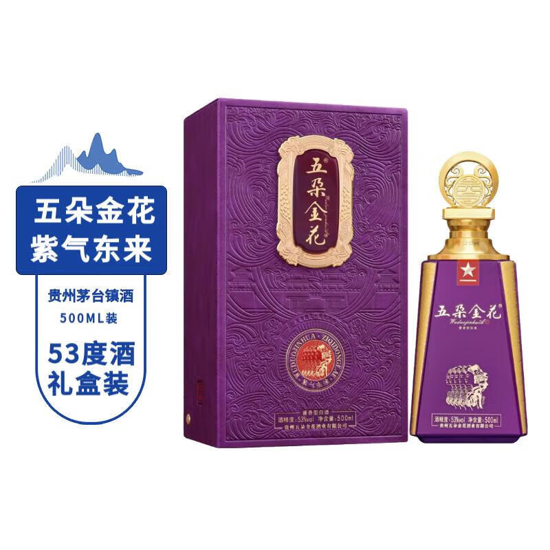 五朵金花 贵州茅台镇紫气东来53酱香型白酒纯粮古法老酒10年珍藏版