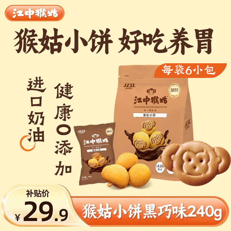 кθͷմɶСװʳ˶ͯиɳԽʳƷ ȫҰԡСζ240g 18.41Ԫ