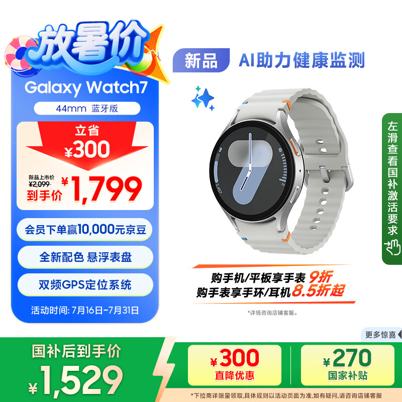 Samsung/���� Galaxy Watch7 �����ֱ� 44mm ������ ����