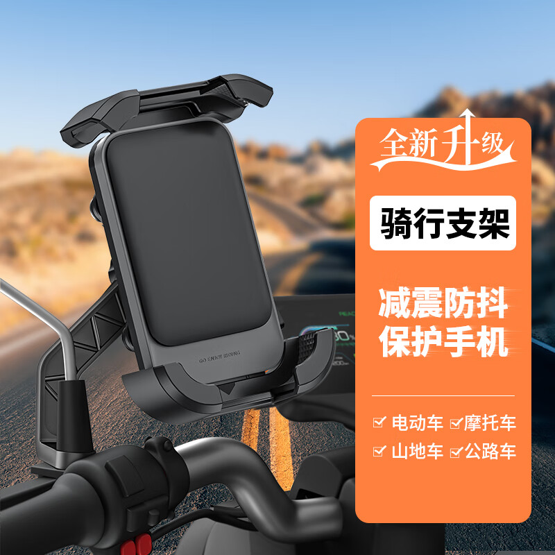KUASUODT电动车手机支架摩托车防震防抖导航外卖骑手专用电瓶车自行车新款 深空灰横把款 一键锁定/秒速取放