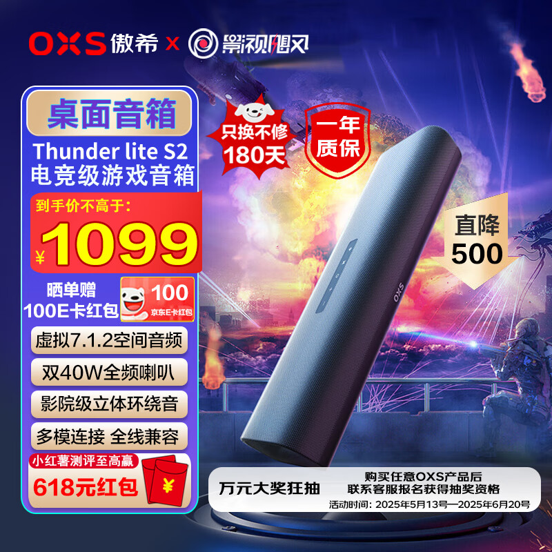 OXSϣ羺廷ƷܵϷThunder lite S2 S2Ϸ䡾Լ۱ȡ989Ԫ