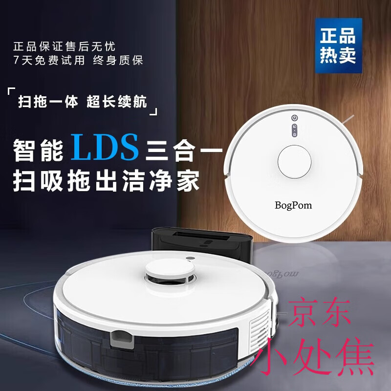 MPPMCK德国进口品质智能全自动扫地机器人家用激光导航扫拖吸一体静音清洁机 100好评 Z880扫地机器人（白色） 官方标配+配件