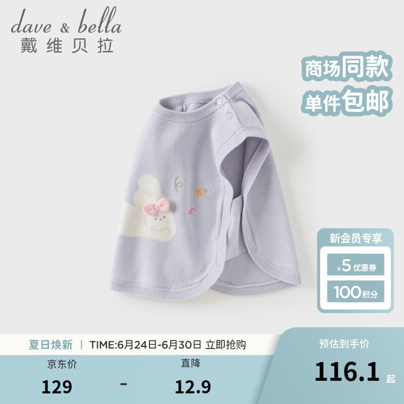 ��ά������DAVE��BELLA��Ůͯë�±��Ĵ���Ů������֯��2025��װ�¿��ͯ����Сͯ�������� ǳ��ɫ���ֻ��� 80 cm����������73-80cm��