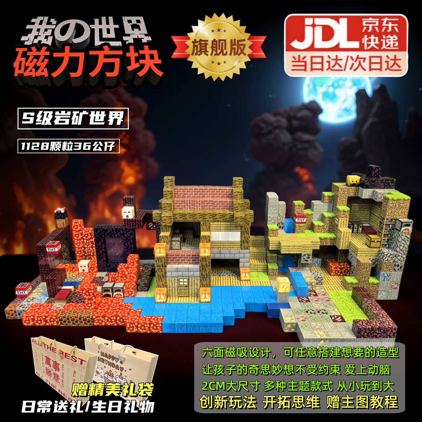 赟娅我的世界主题磁力方块儿童玩具大颗粒磁力积木12岁男孩生日礼物 (旗舰版)岩矿世界1128颗粒36公仔 6-10岁男孩女孩生日礼物