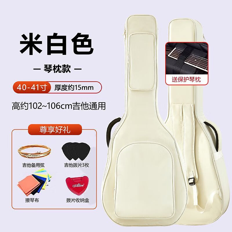 曼爾樂(lè )器高顏值41寸民謠吉他38/39寸40寸36寸加棉雙肩防水吉他 40/41美特風(fēng)尚(琴枕)米白色