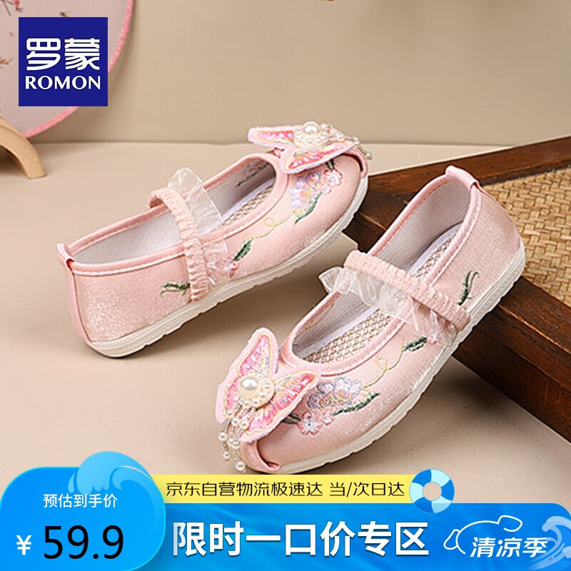 罗蒙女童汉服鞋子中国风古装表演舞蹈布鞋马面裙搭配绣花鞋 粉色30