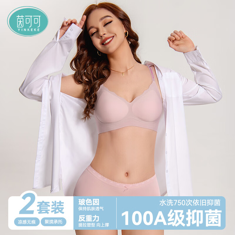 茵可可【到手2套】玻色因反重力内衣套装敦煌博物馆提拉无痕大胸显小 性感黑+仙女粉【2件套】【文胸+内裤】100A抑菌无痕 M (160)