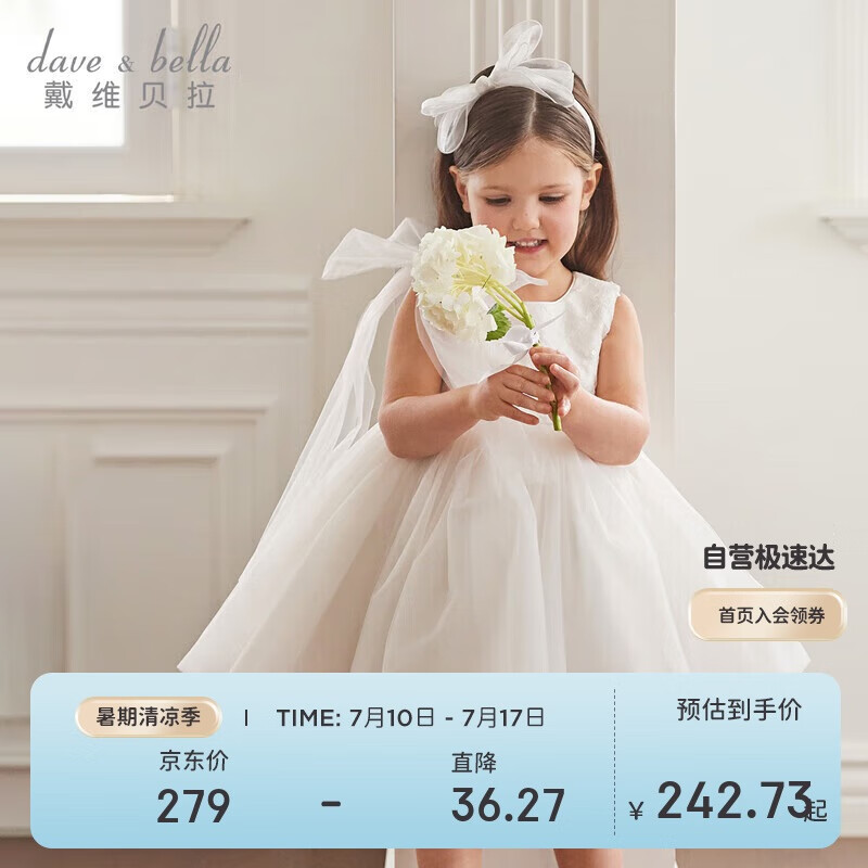戴維貝拉兒童連衣裙女童夏裝網(wǎng)紗禮服裙女寶寶洋氣公主裙