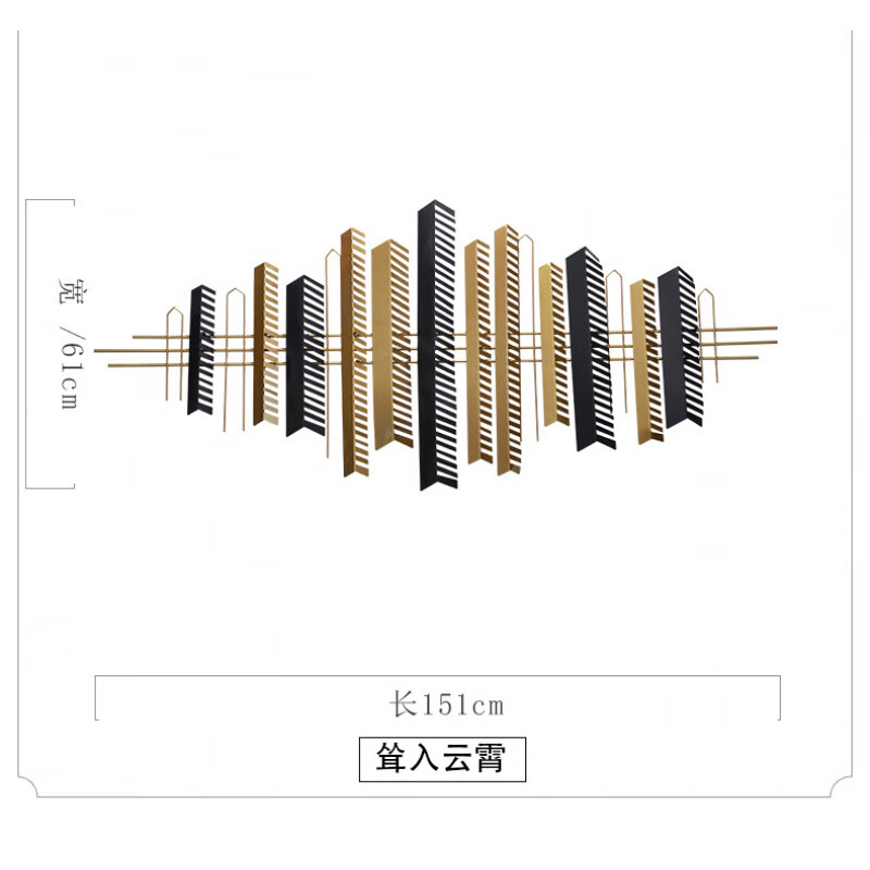 普賽克北歐風格沙發(fā)背景裝飾掛件客廳墻壁掛飾輕奢金屬鐵藝壁飾立體墻飾 聳入云霄(長151cm寬61cm)