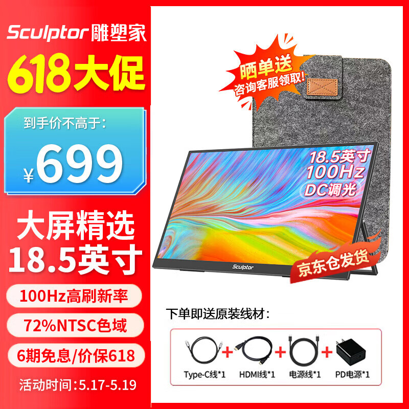 ���ܼ� ��Яʽ��ʾ�� 18.5Ӣ�� 100Hz