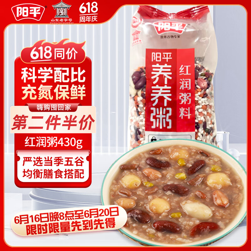 阳平红润粥女神粥新米新豆新花生红枣原料粗粮杂粮 五红粥430g 430g*1包