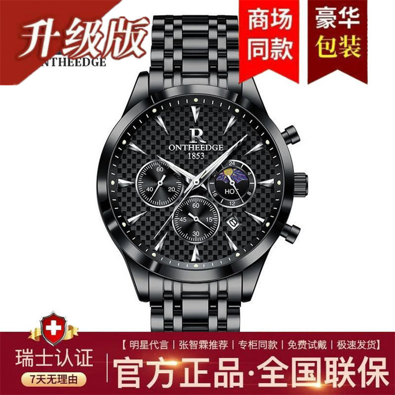 瑞之缘瑞士名表男士手表自动多功能手表男名牌真品高档帅气防水潮款男表 新升级版8-高档礼盒-银白钢