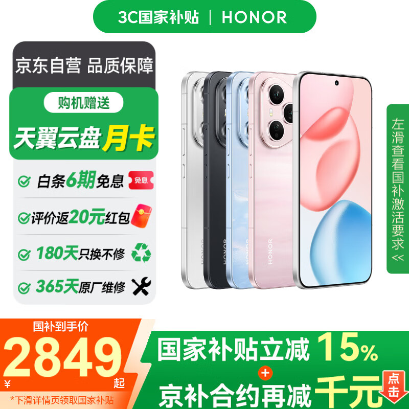 Honor/ҫ 400 Pro ֻ  12+256G 2608.94Ԫ