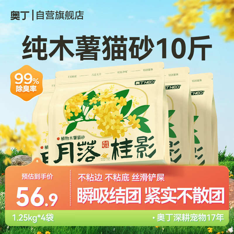 �¶�èɰ �����Ӱ1.25kg*4�� ֲ�﴿ľ��èɰ ǿ��ˮ��ճ���׽���