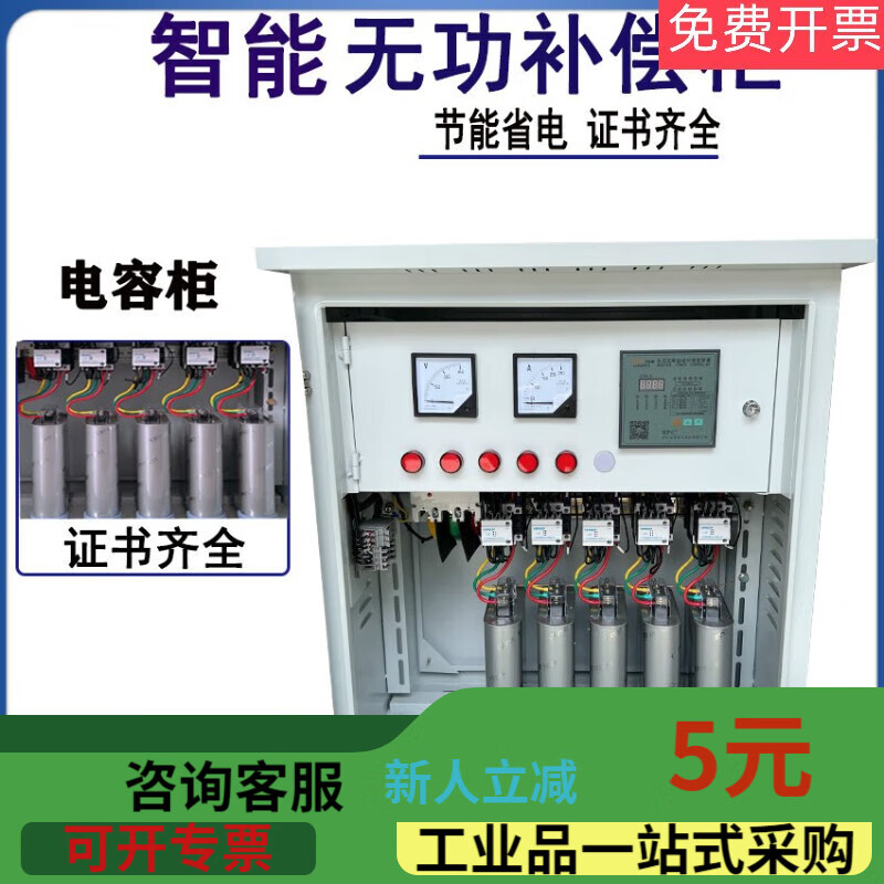 智能低壓無功補償柜自動補償功率因數(shù)電容柜就地提生電 200KVA