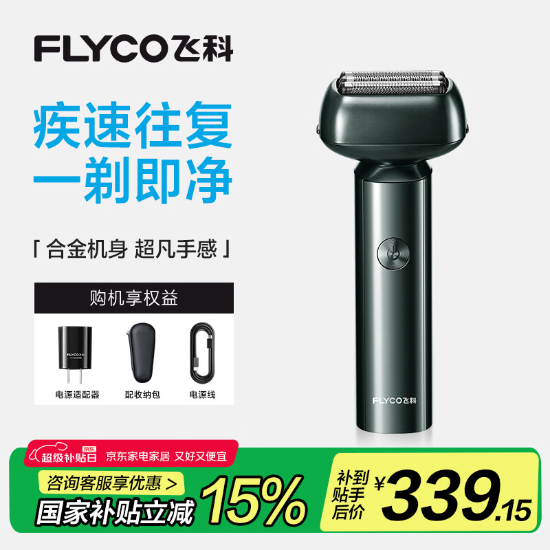ɿƣFLYCOʿ綯ʽκ뵶ȫˮϴЯո׽Ϲ͸F005-ǿ399Ԫ