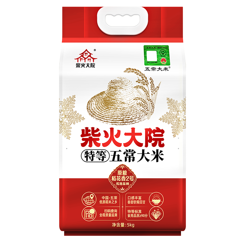柴火大院 当季新米 特等五常大米 10斤(官方溯源 原粮稻花香2号 东北大米)