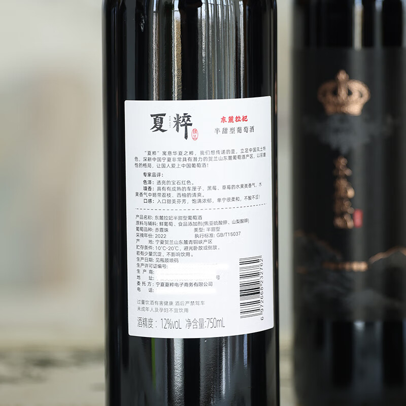 夏粹宁夏贺兰山东麓葡萄酒半甜红酒东麓拉妃赤霞珠750ml 750ml*2瓶(送海马刀)