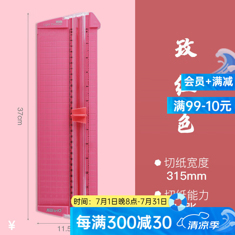 可得優(yōu)裁紙刀小型裁紙器切紙刀手工裁刀切紙機滑動裁紙機美工刀可裁切10頁 A3短邊+刀頭【玫紅】