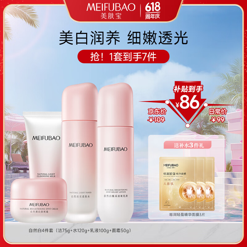 MEIFUBAO/������ ��Ȼ������ ������װ ����75ml+ˮ120ml+��120ml+��˪50ml
