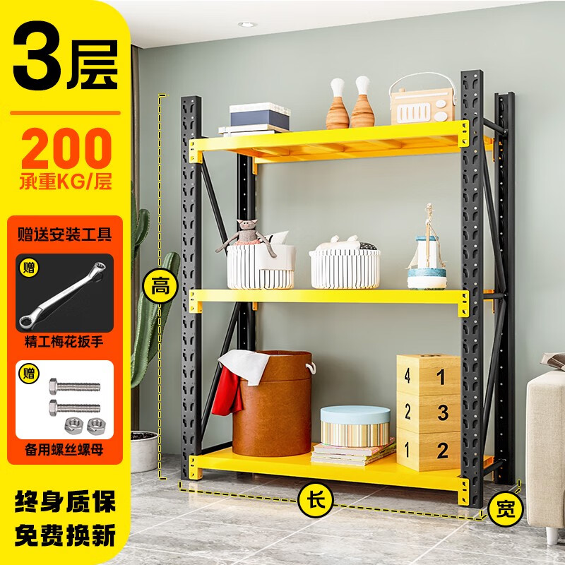 皇球貨架置物架多層陽臺(tái)落地貨物架倉儲(chǔ)倉庫家用角鋼地下室鐵架子 家用拆裝款3層黃黑主架 承重200 防潮抗銹長80cm寬40cm高160cm