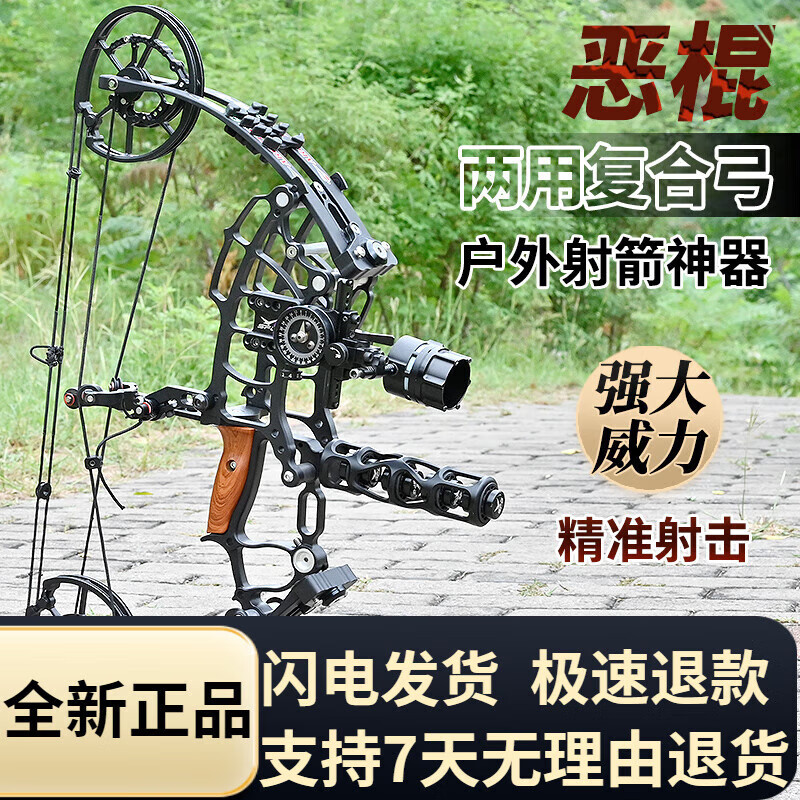 STARCN惡棍新款復合滑輪弓箭成人高精度戶(hù)外鋼珠射箭兩用大威力三角獵弓 惡棍-黑色-裸弓