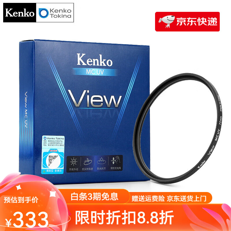 KenKo肯高Kenko  View mcuv MC多层镀膜 抗污防水 UV镜 镜头保护镜 适用于富士 佳能 尼康 索尼 高清滤 MC多层镀膜UV镜 49mm