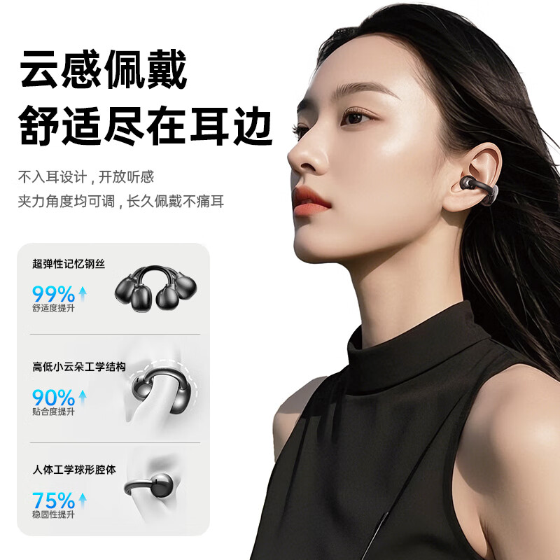 WIWU【EQ调音|空间环绕音效】小云朵耳夹式夹耳式运动耳机开放式无线蓝牙降噪骨传导概念适用苹果安卓 【云朵白】l智能AI同步翻译