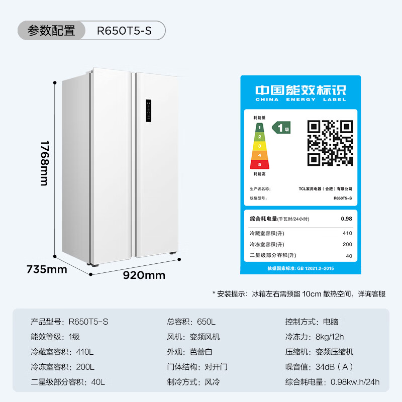 双门冰箱排行榜前十名出炉：这10款节能静音，大容量超实用-图片5