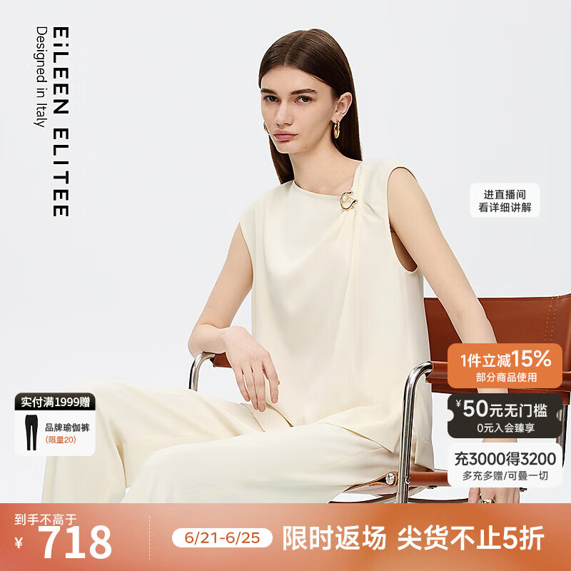 朗姿欧洲EiLEEN ELITEE2025年秋新款法式设计感不对称无袖衬衫女 米白色 XL