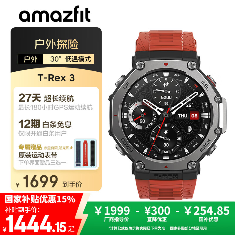 AMAZFIT T-Rex 3 �����ֱ� 47mm�����˶� 48mm ��ɫ