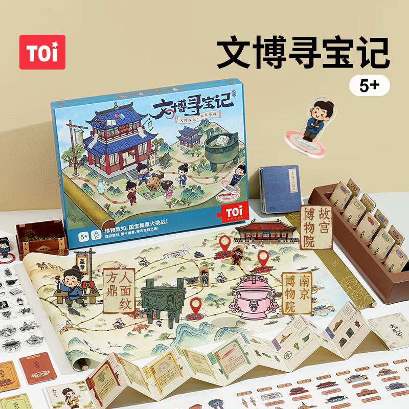 TOI文博尋寶記兒童桌游親子互動(dòng)財(cái)商小學(xué)生益智玩具男孩女孩生日禮物 文博尋寶記-集卡蓋章探索多合一