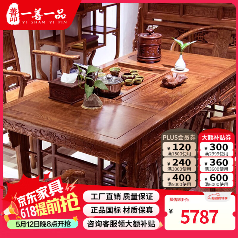һһƷ ľҾ߷޻棨ѧ̴ʵľʽ¹ŵ书̨ 1.48ױ+1Ȧ+45786.46Ԫ