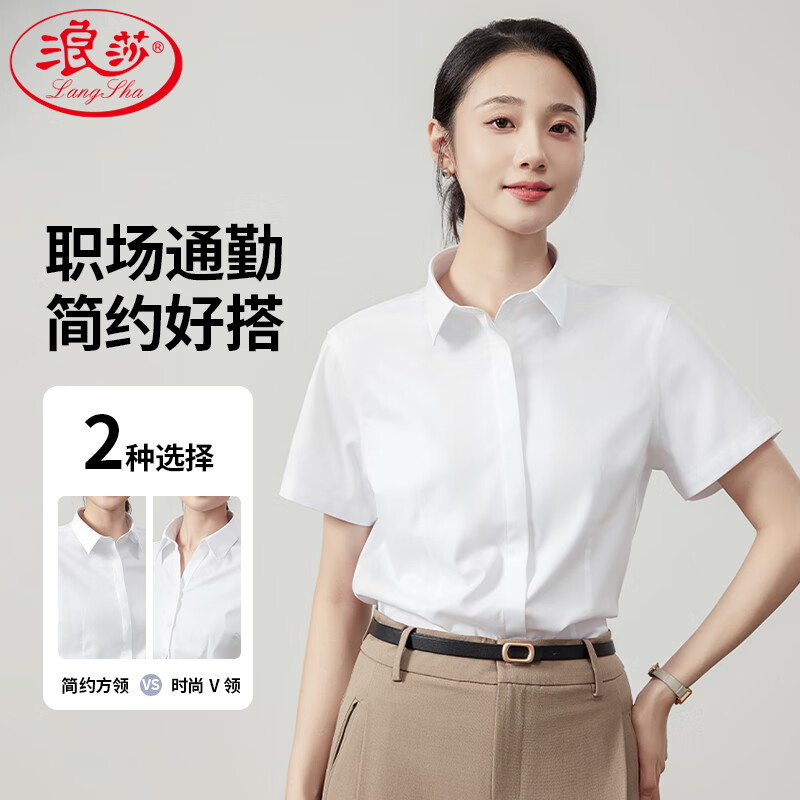 浪莎白衬衫女短袖夏季薄款商务休闲职业装宽松通勤气质正装白色衬衣 白色(方领暗门襟) 40 (适合136-145斤) 京东折扣/优惠券
