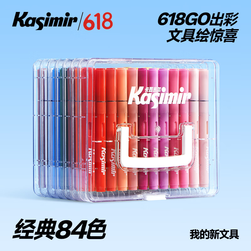 Kasimir卡西米尔直液式丙烯马克笔软头小学生专用可叠色不透色水彩笔美术颜料笔画笔 84色
