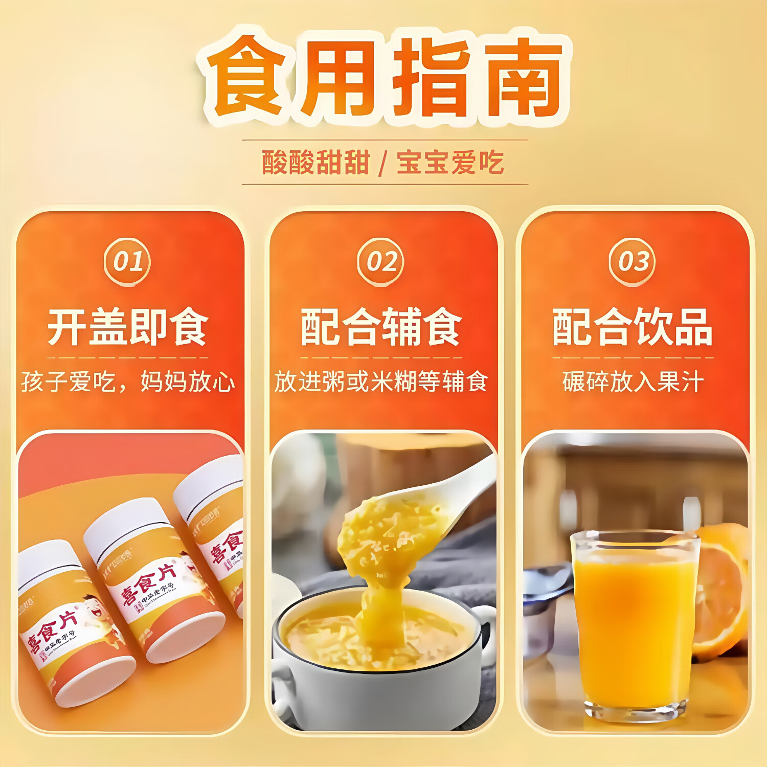 福林堂喜食片鸡内金山楂儿童消积食内热脾健胃便秘厌食开胃养胃片 十瓶家庭【98.6％家长推荐】