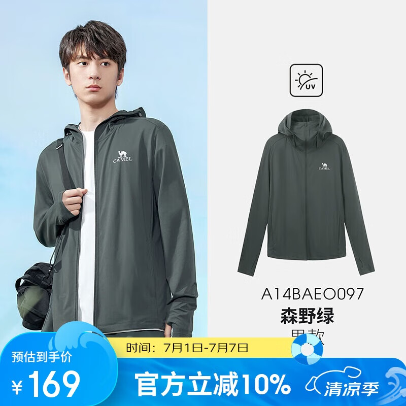 骆驼（CAMEL）户外防晒衣UPF50+防紫外线冰感轻薄钓鱼防晒服[沐光]A14BAEO097
