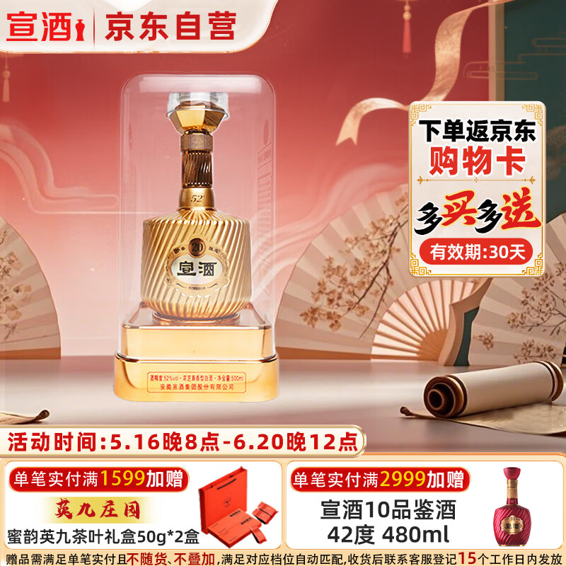 宣酒 宣20  浓芝兼香型白酒 52度 500ml 单瓶装 小窖酿造 父亲节送礼