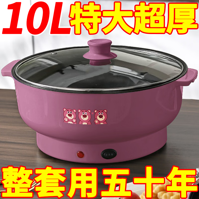 智能全自动电炒锅不粘电饭煲电煮锅宿舍大容量电热锅多功能电火锅 不粘送蒸笼[巨大5.5L]煎炒/蒸煮/
