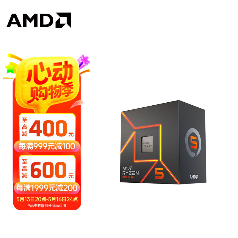 AMD  7500F AM5ӿ899Ԫ