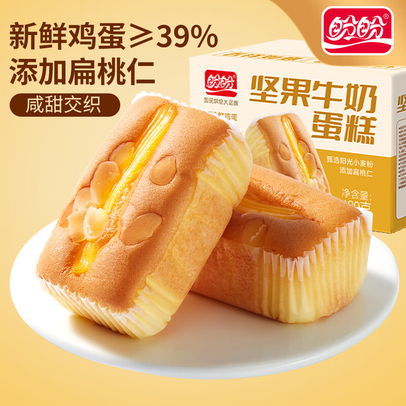 盼盼坚果牛奶蛋糕早餐小面包零食整箱办公室充饥糕点休闲健康营养食品 坚果牛奶蛋糕480克【约10枚】