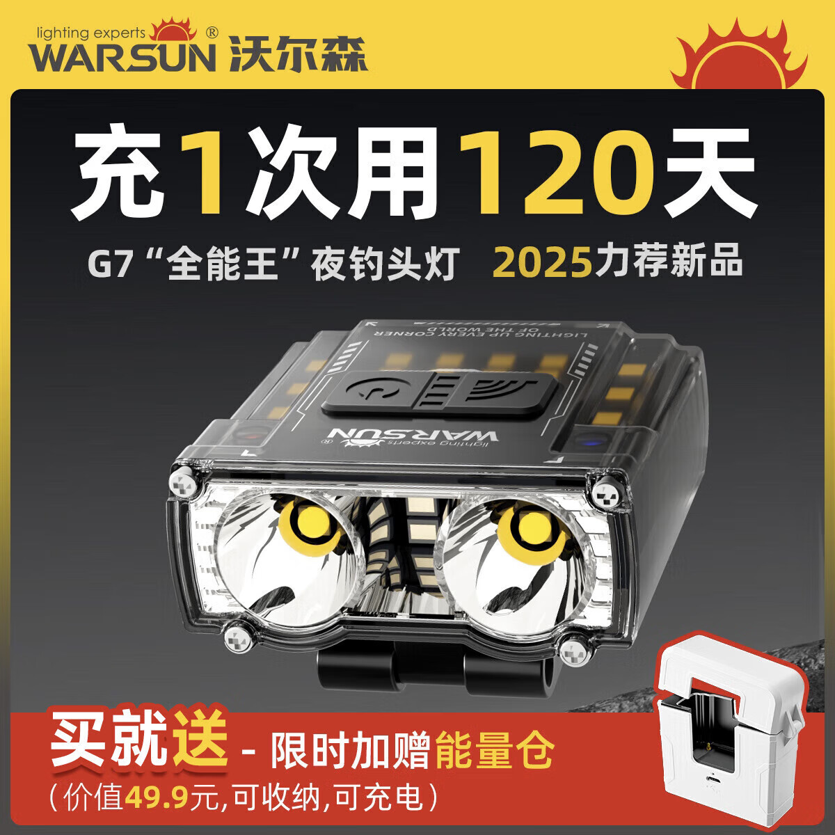 WarsunG7头灯帽夹灯夜钓感应钓鱼强光充电超亮超长续航超轻