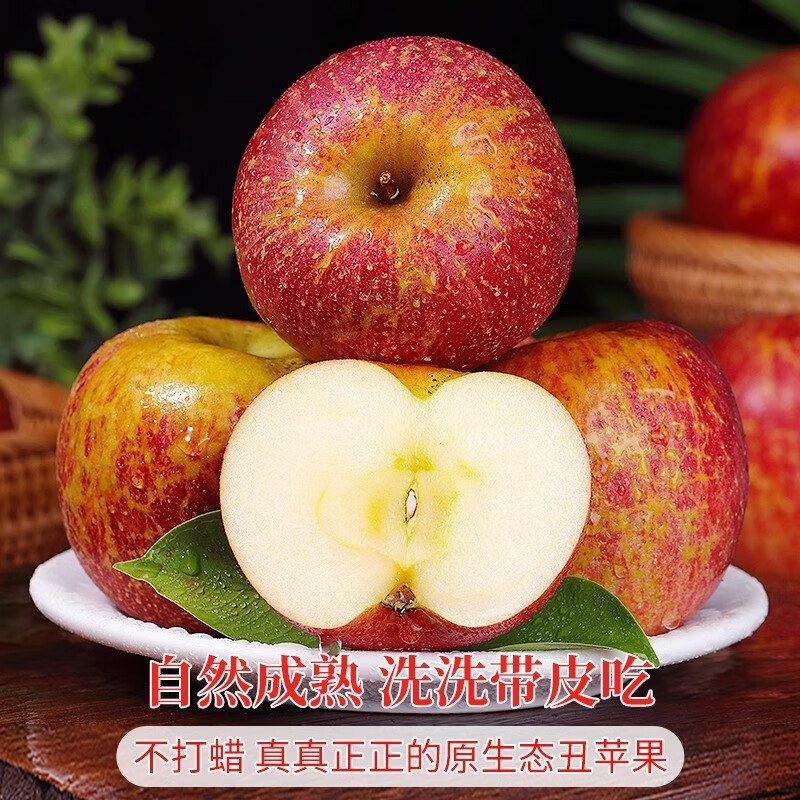 朵芮蜜正宗25年新果云南昭通冰糖心丑苹果当季水果现摘脆甜野生富士苹果 净重4.5斤80-85mm