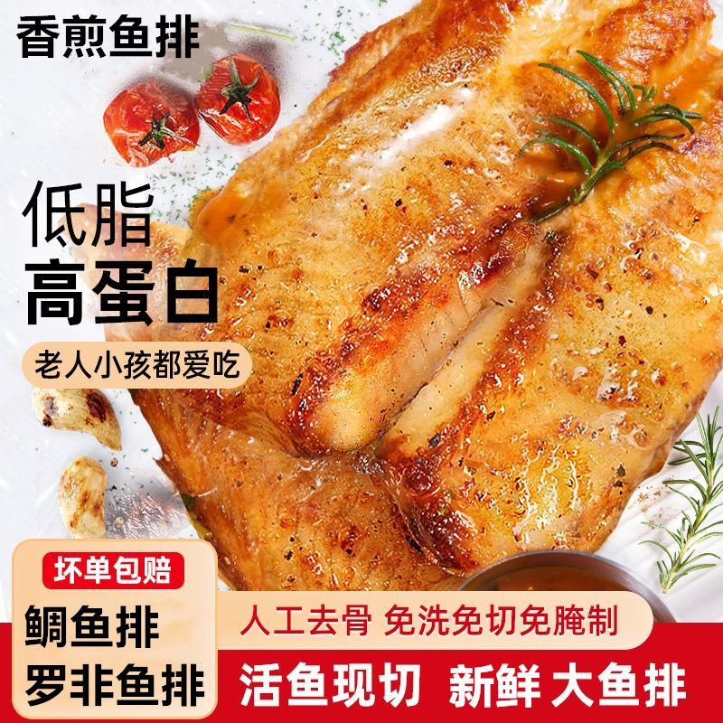 顶吉渔鱼排低脂高蛋白罗非新鲜无骨腌制鱼片正品儿童懒人健身轻食 黑椒5包+蒜香5包【90gX10包】