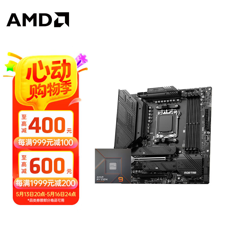 AMD CPU R7 9800X3D