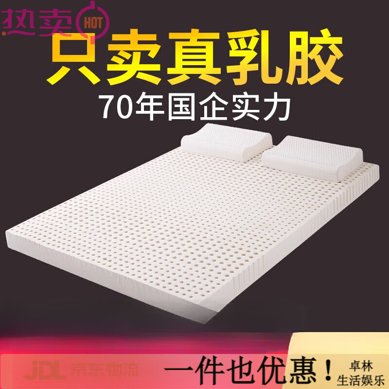 寶珀乳膠床墊1.8m床天然橡膠軟墊家用1.5米兒童學(xué)生宿舍床墊5cm厚 厚5cm帶內(nèi)外套95D偏硬護(hù)脊熱銷 900mm*1900mm